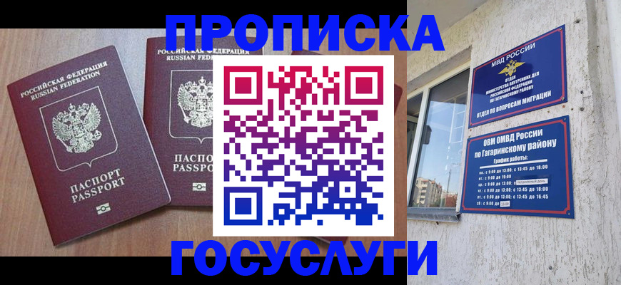 найти адрес прописки в Можайске