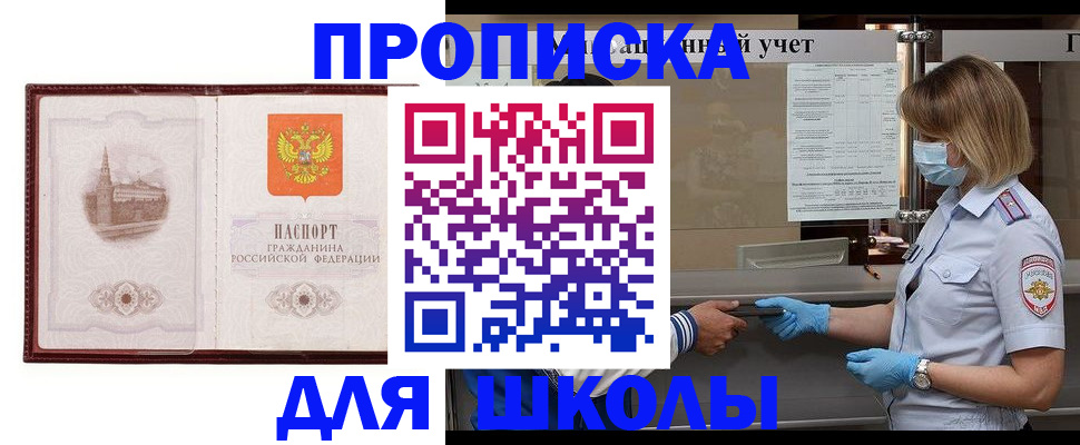 миграционный учет в Можайске