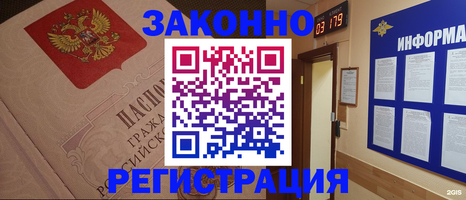 прописка иностранных граждан в Можайске