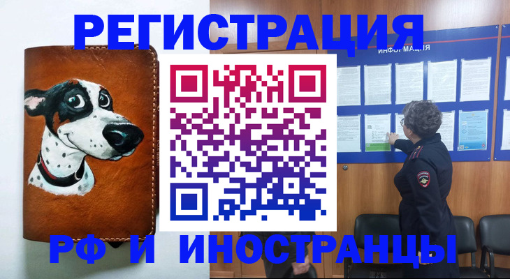 временная регистрация законно в Можайске