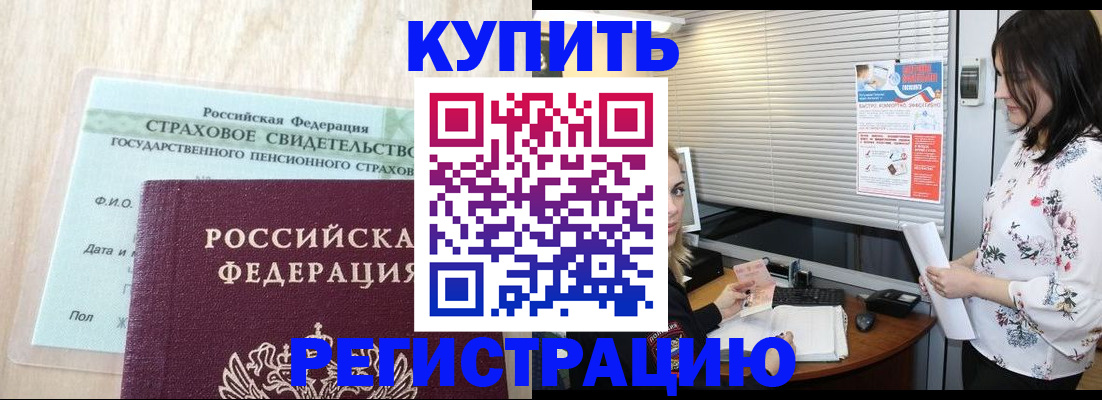 временная регистрация для школы в Можайске